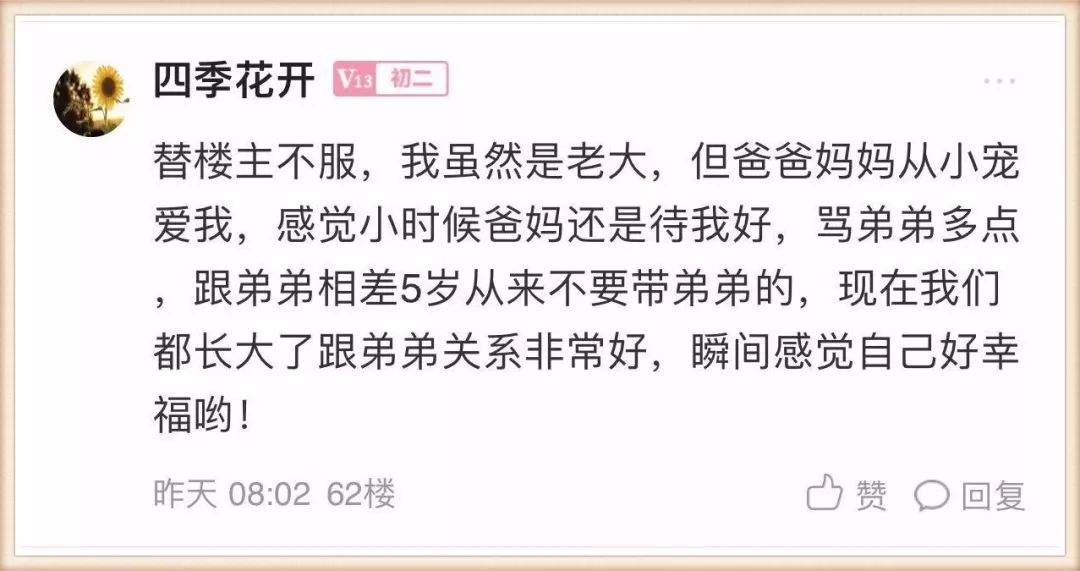 好恨！爸妈偏爱妹妹，妹妹整容的钱还要我出