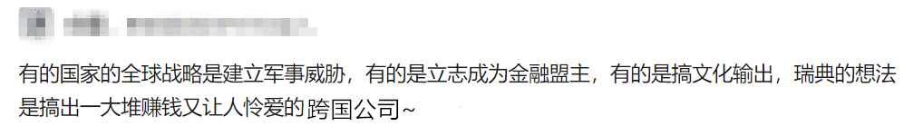 曾经的欧洲一霸、工业强国！差点被英美带歪……