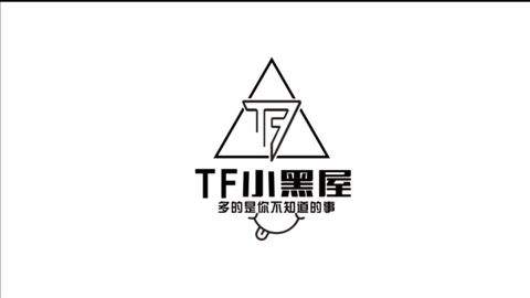 易烊千玺六岁的第一天《TF小黑屋》上线