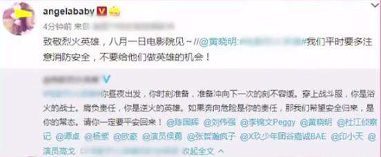 赵丽颖被曝8月复工？Baby包场支持晓明新戏，力破离婚传言