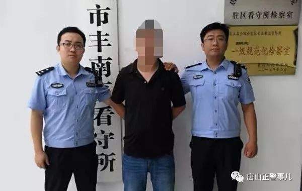 丰南区公安局捣毁一地下赌博窝点，抓获涉案人员27人！