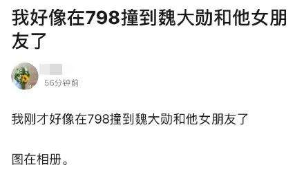 魏大勋杨幂被拍恋情曝光？魏大勋刚刚回应了！