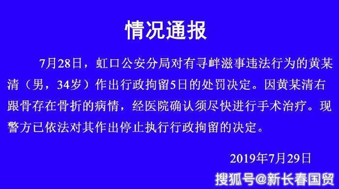 黄毅清又出事儿了？周立波律师屠磊爆料：黄毅清8月3日再被刑拘！