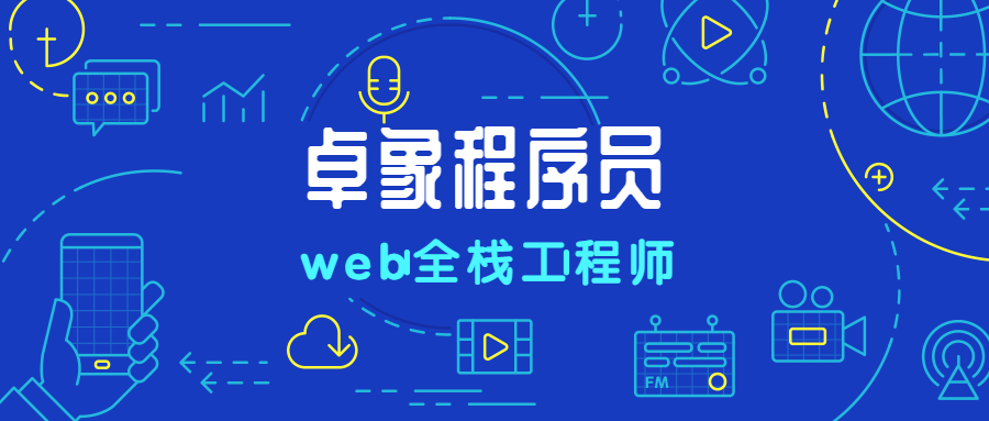 卓象程序员：PHP配合MYSQL大批量数据导入