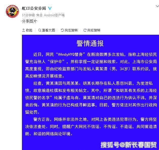 黄毅清又出事儿了？周立波律师屠磊爆料：黄毅清8月3日再被刑拘！