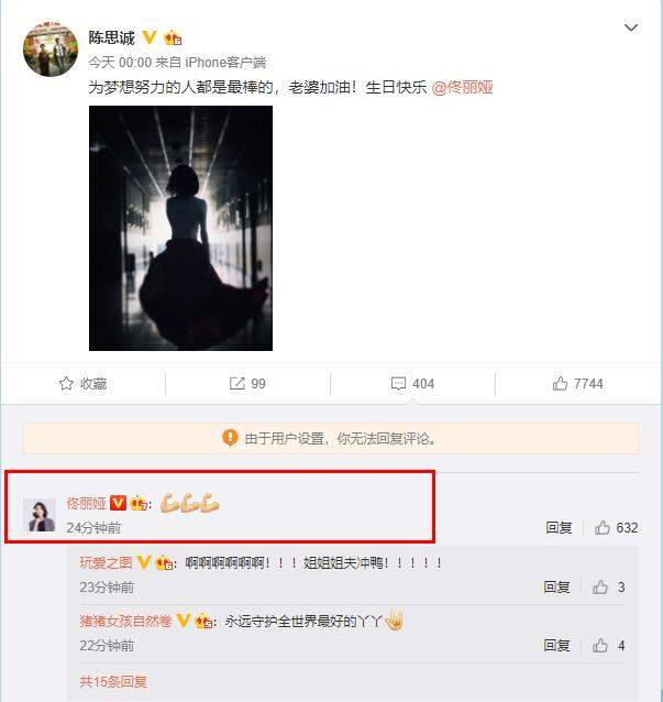 屡次被传婚变后，陈思诚终于“回应”，为佟丽娅庆生公开秀恩爱