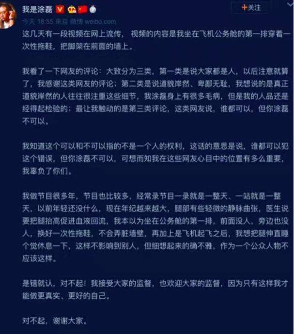 徐磊为什么道歉？道歉后竟获得网友纷纷点赞表示理解……