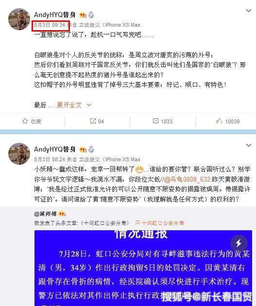 黄毅清又出事儿了？周立波律师屠磊爆料：黄毅清8月3日再被刑拘！