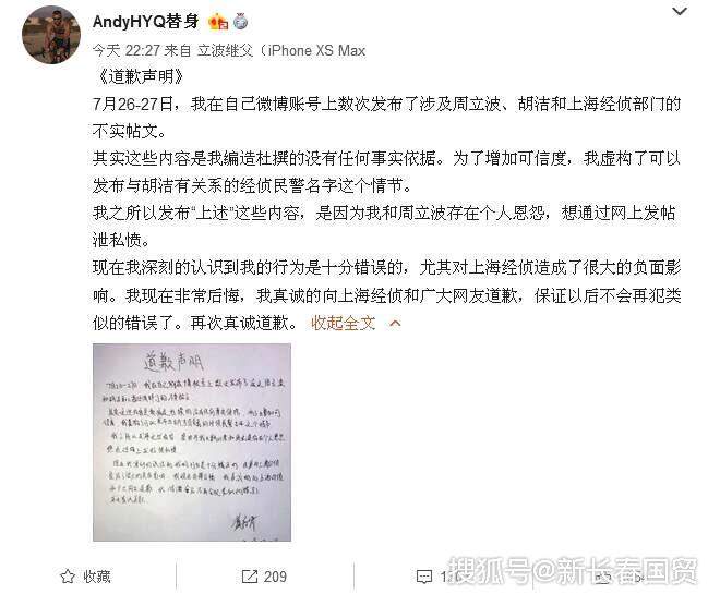 黄毅清又出事儿了？周立波律师屠磊爆料：黄毅清8月3日再被刑拘！