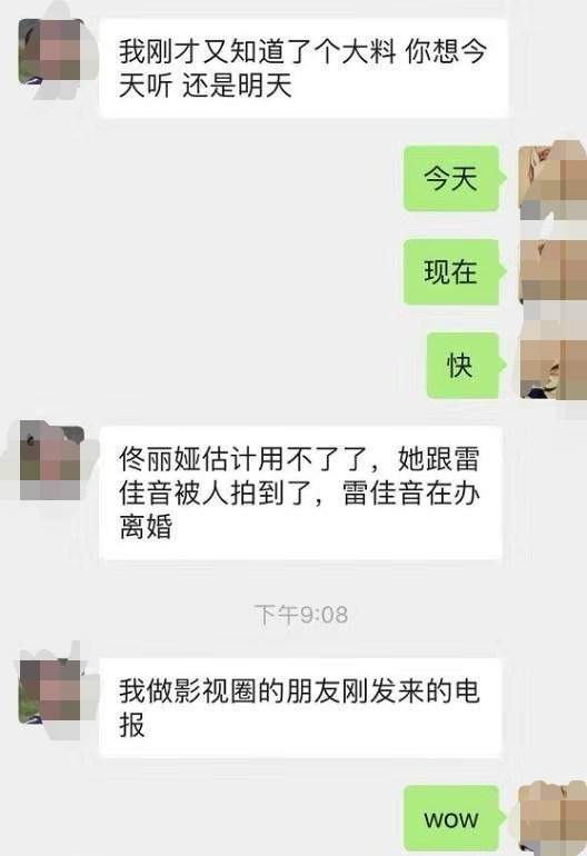 屡次被传婚变后，陈思诚终于“回应”，为佟丽娅庆生公开秀恩爱