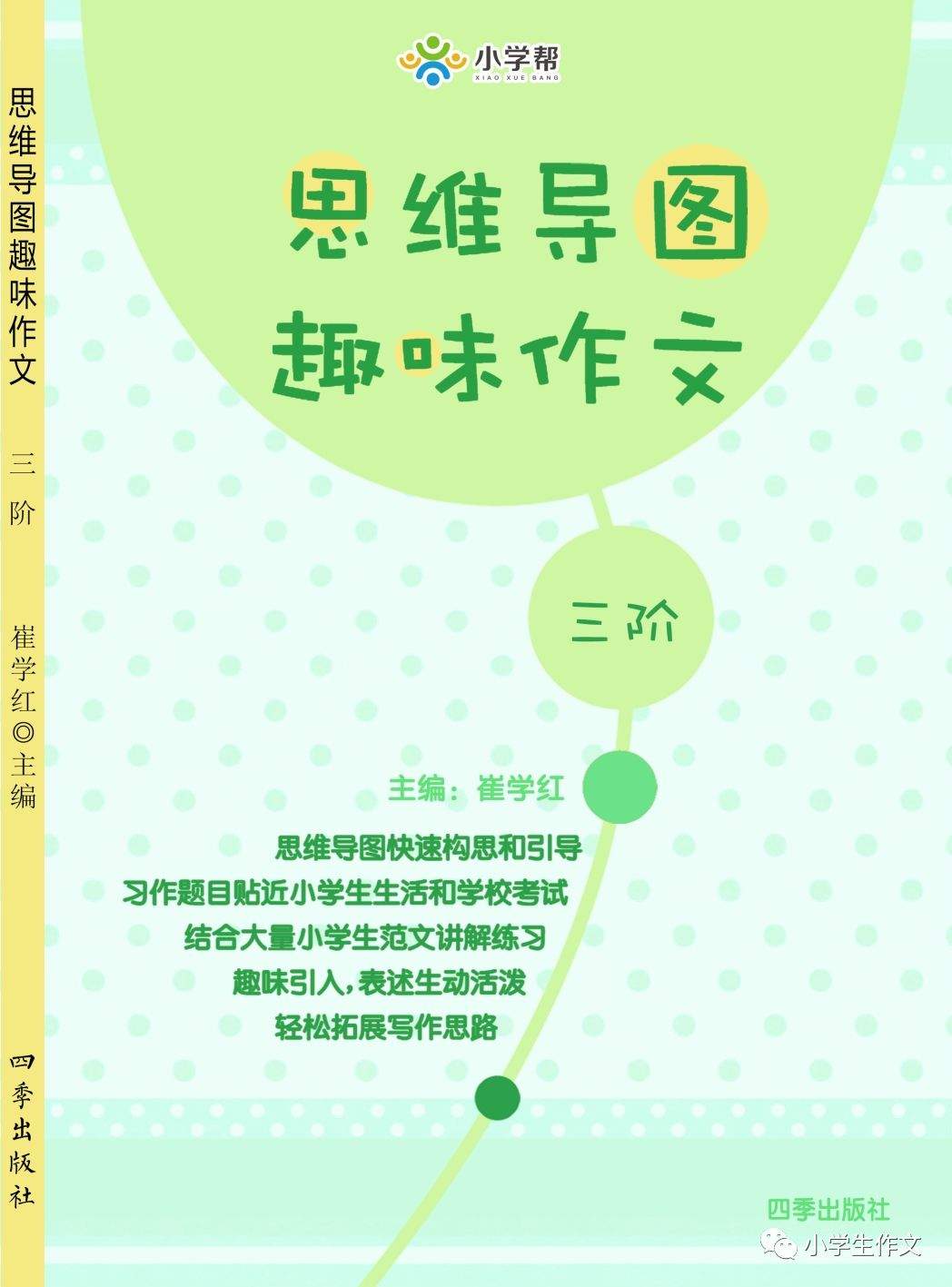 成都站师训▏思维大语文师训名额接近满员，报名从速！