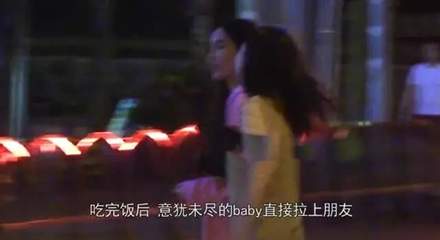 Baby带闺蜜组团去夜店，打扮像少女却烟不离手