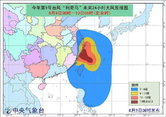 红色预警！“利奇马”逼近，这些列车停运……