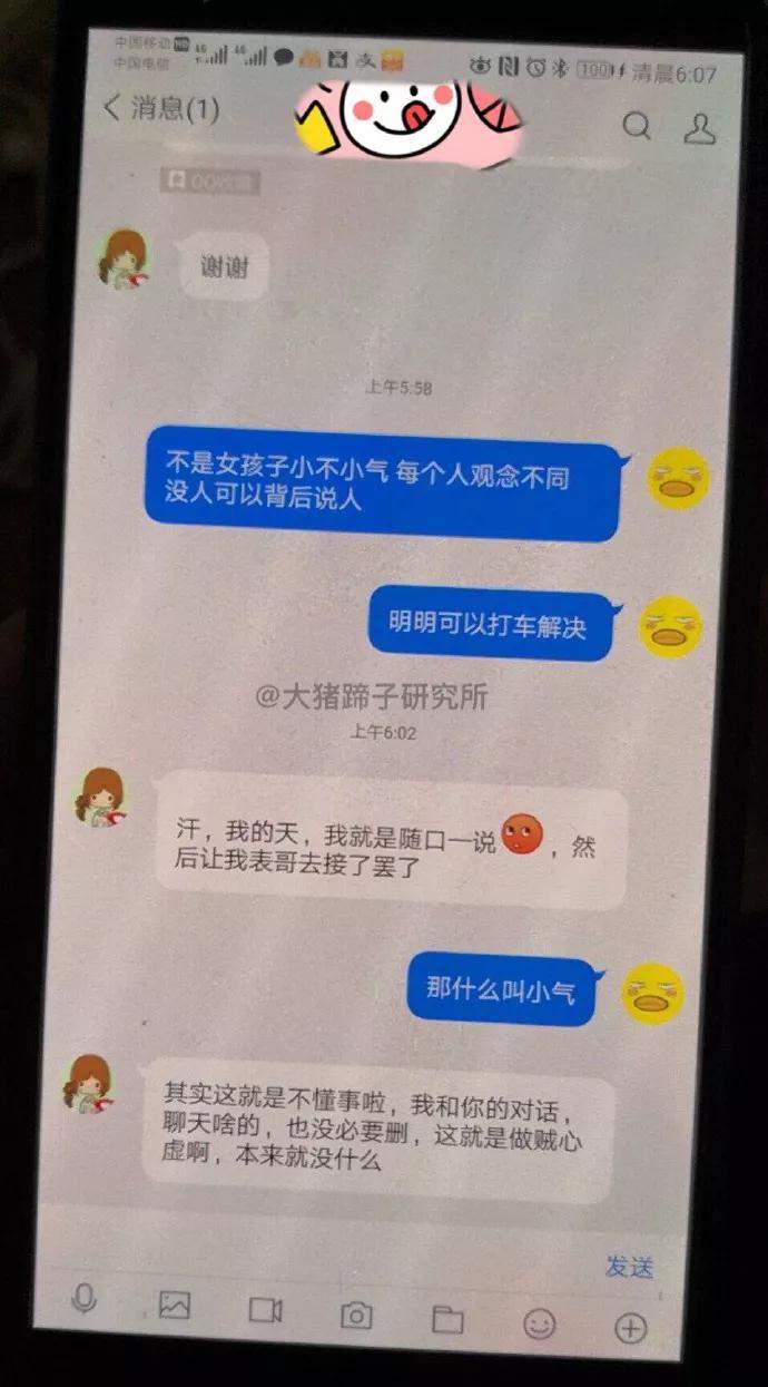 奇葩同事|中央空调男朋友的女同事求帮忙不成就说我不成熟不懂事？？？？