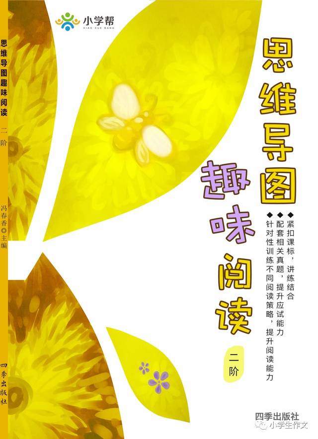 成都站师训▏思维大语文师训名额接近满员，报名从速！