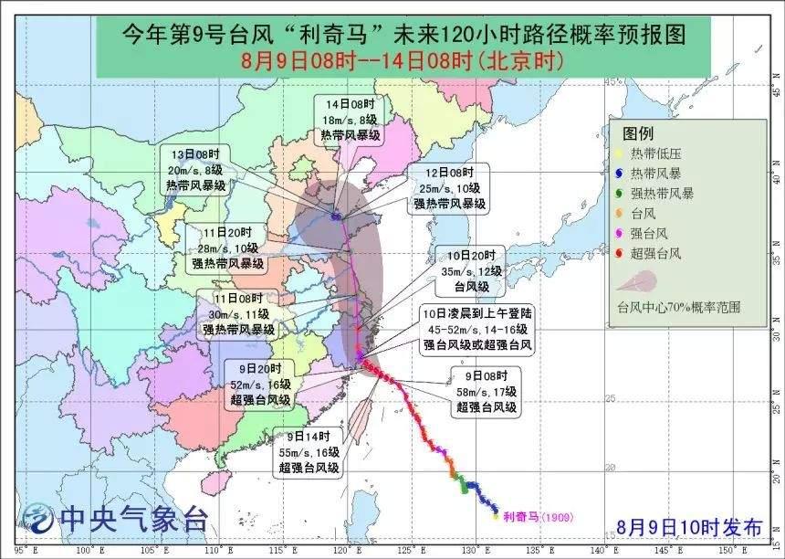 〔鄞江·关注〕警报！超强台风“利奇马”来袭