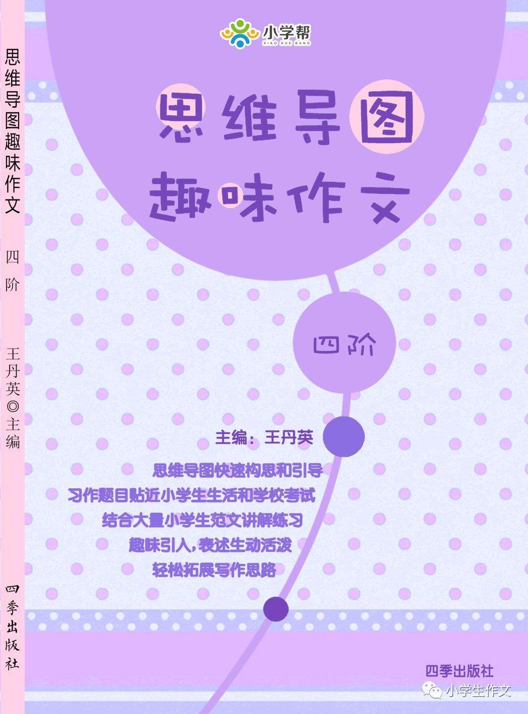 成都站师训▏思维大语文师训名额接近满员，报名从速！