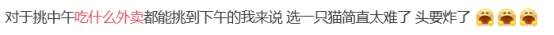 你是否也是每天外卖度日？