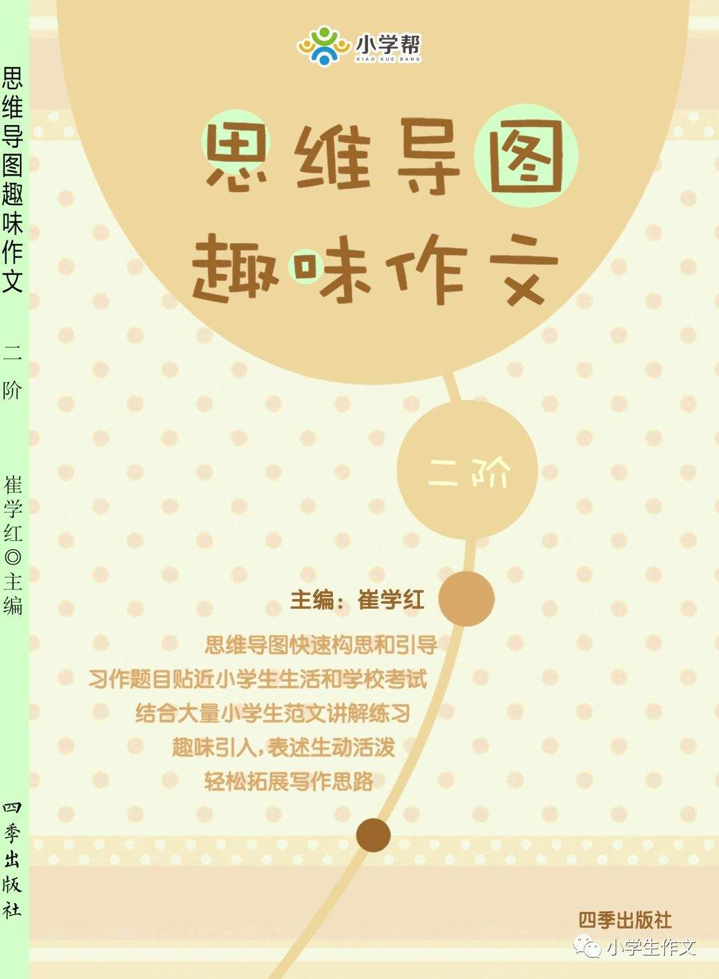 成都站师训▏思维大语文师训名额接近满员，报名从速！