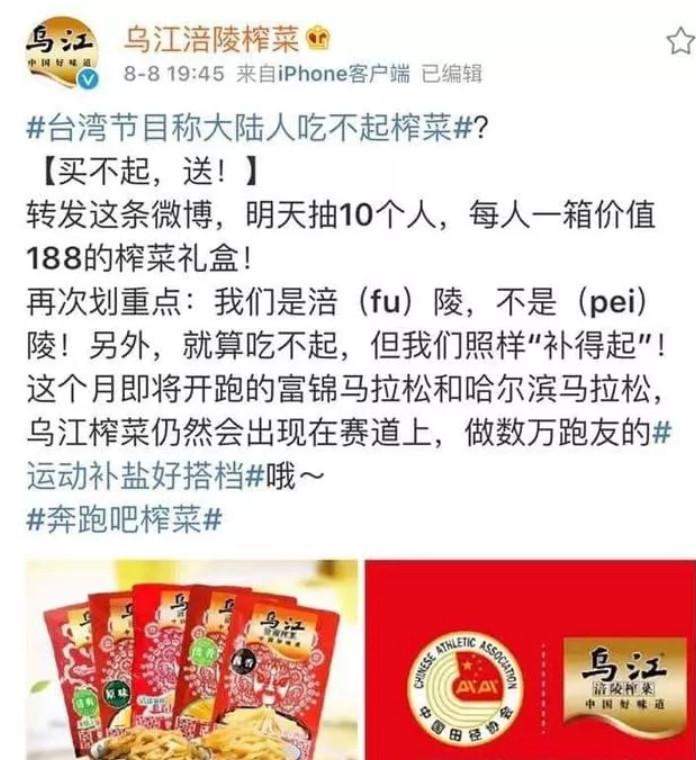 "吃不起"榨菜和茶叶蛋的大陆人在忙什么？