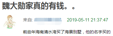 杨幂段位还是高