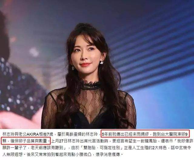 林志玲做试管婴儿双胞胎有变数，台媒断言她头胎将生女儿