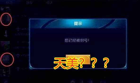 王者荣耀：妹子大厅发古诗却被封号？事后天美的道歉礼包我羡慕了