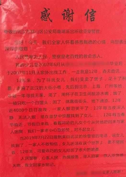 女大学生流浪12年：父母以为已离世！网友：多大事啊，大学白读了