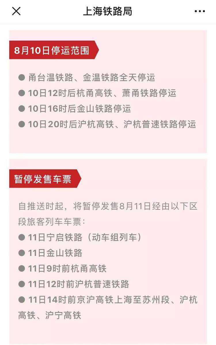 紧急通知：这些航班已取消！！