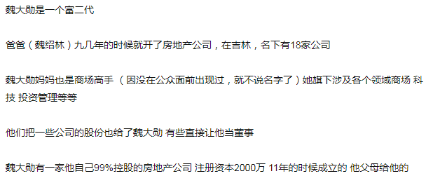 杨幂段位还是高