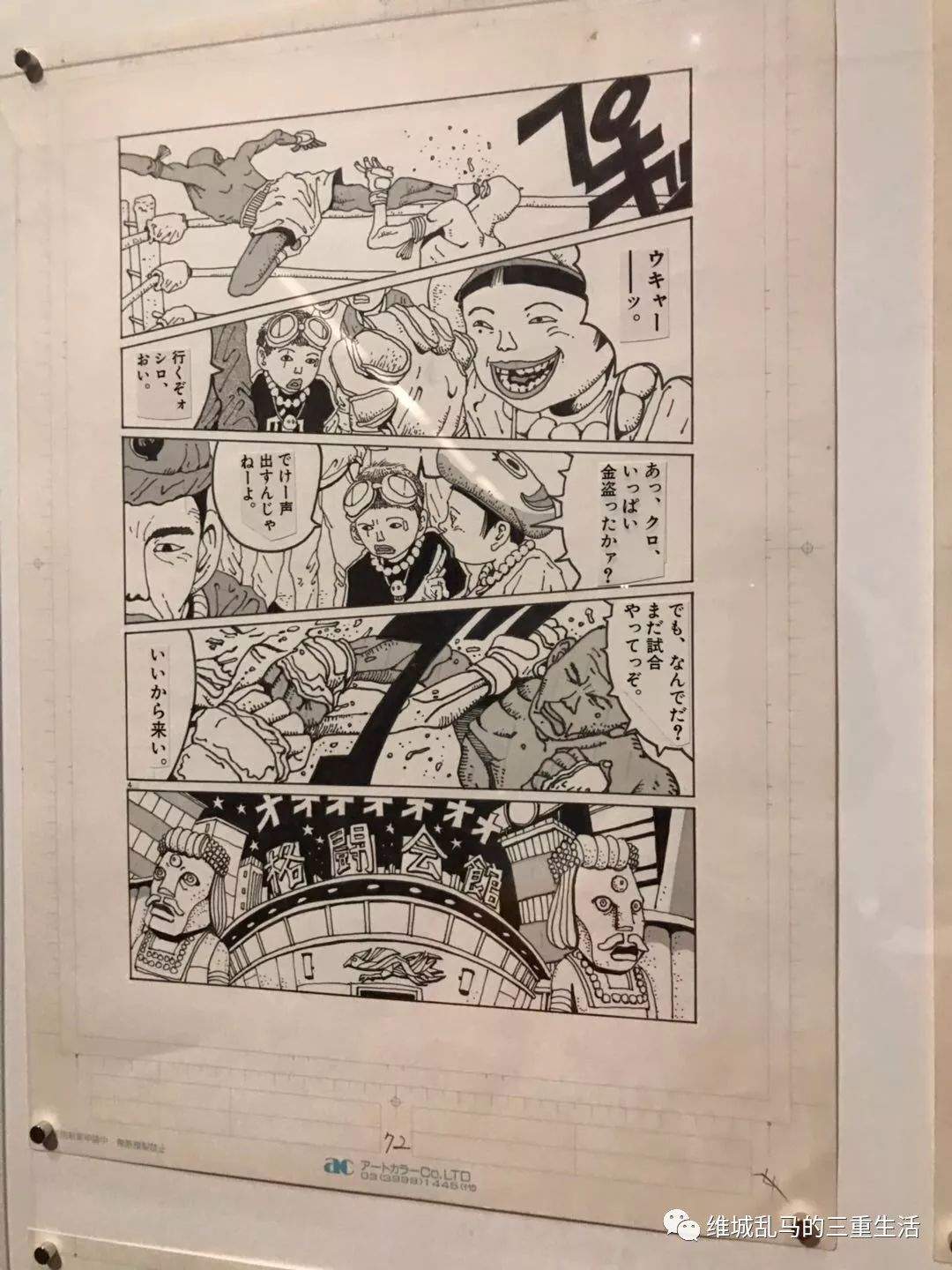 大英博物馆里的日本漫画展