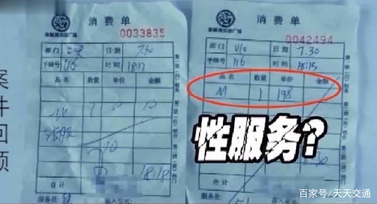 13岁男孩随家人洗澡，结账时父母惊呆，孩子叫了性服务？