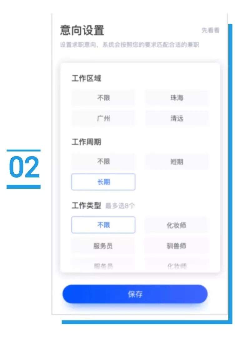 独家！重磅！长隆JobApp上线啦！