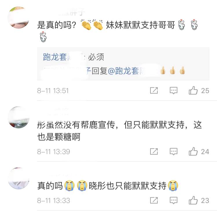 关晓彤力挺男友鹿晗，请全剧组人员看鹿晗新电影