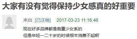 陈乔恩被喷“装嫩”霸气回怼：都9102了，还在尬吹少女感？