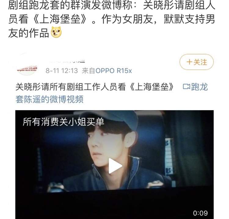 关晓彤力挺男友鹿晗，请全剧组人员看鹿晗新电影