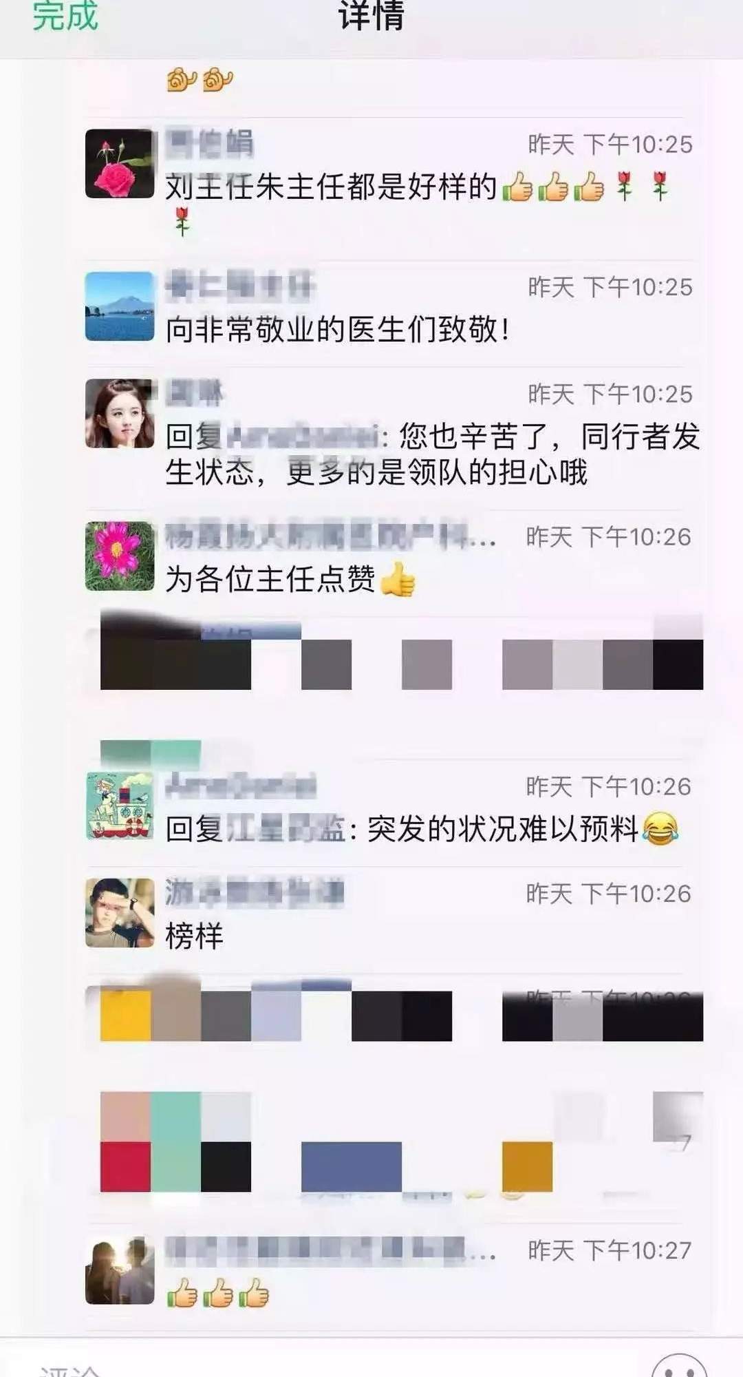 怒赞！这三名扬州医生万米高空救人，上了“学习强国”！