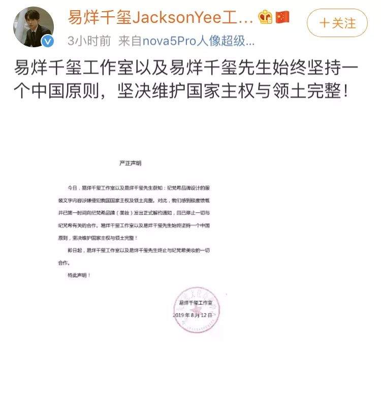 杨幂、刘雯、易烊千玺与范思哲、蔻驰、纪梵希解约！今天太刚了！