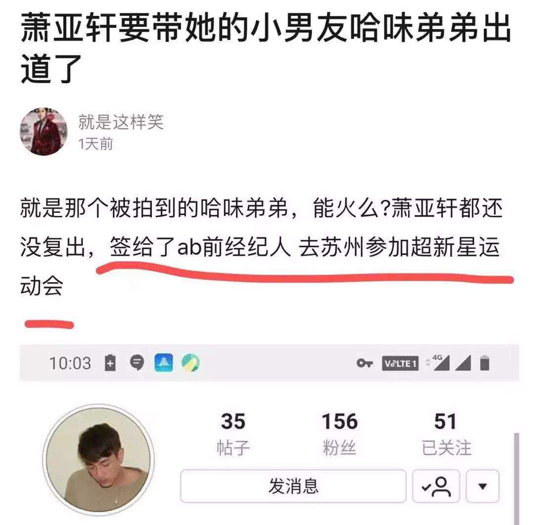 你想成为杨幂还是萧亚轩？