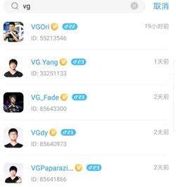 被刘昊然、魏大勋一致推荐的VGDOTA2战队，却来比心App上吸粉？