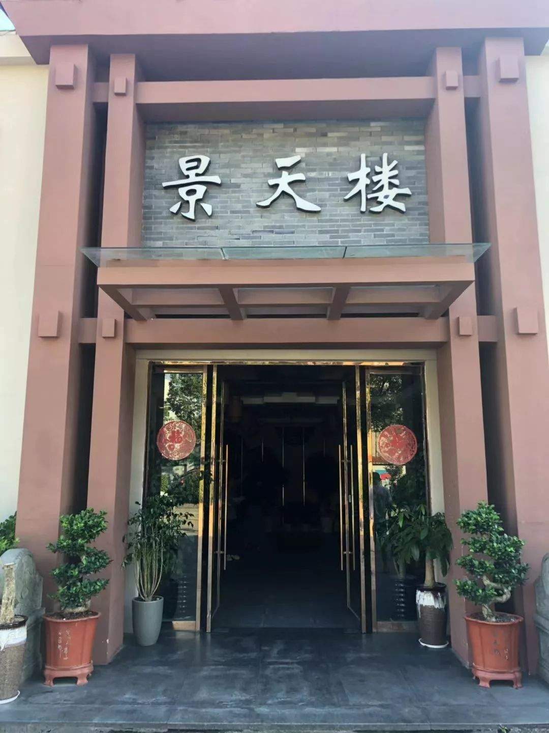 三门餐饮红黑榜“你点我检”第二期公布啦！