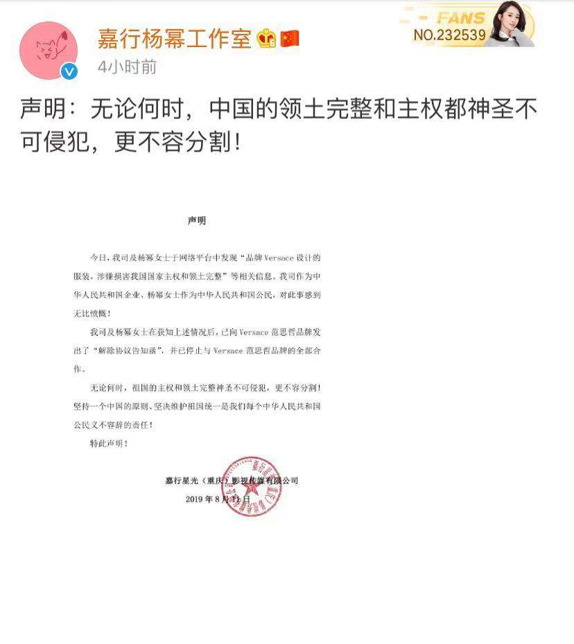 范思哲后二家奢侈品又现问题T恤，刘雯、关晓彤、易烊千玺发声明