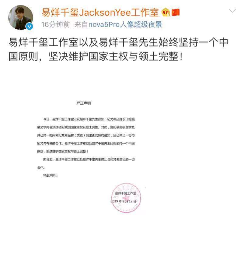 范思哲后二家奢侈品又现问题T恤，刘雯、关晓彤、易烊千玺发声明