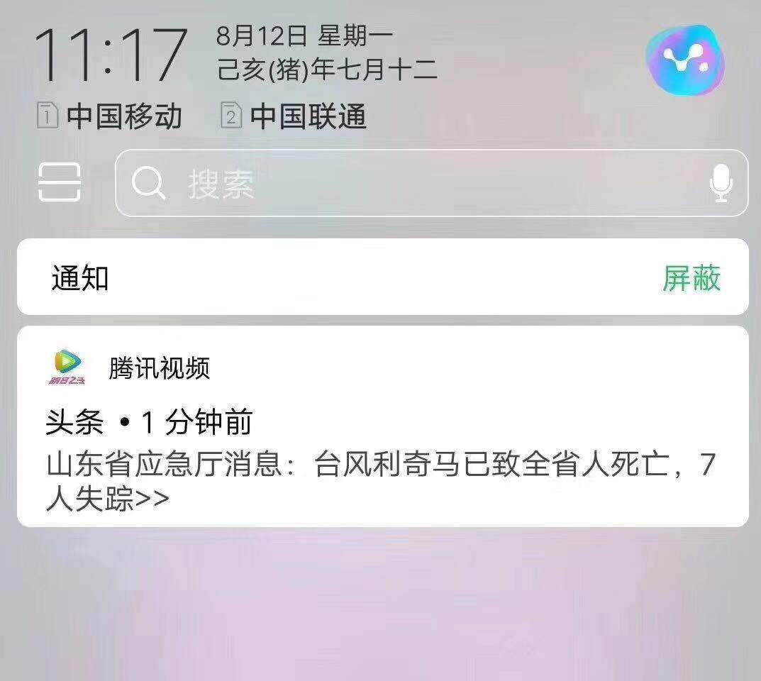 腾讯视频失误致“全省人死亡”，已发声明道歉