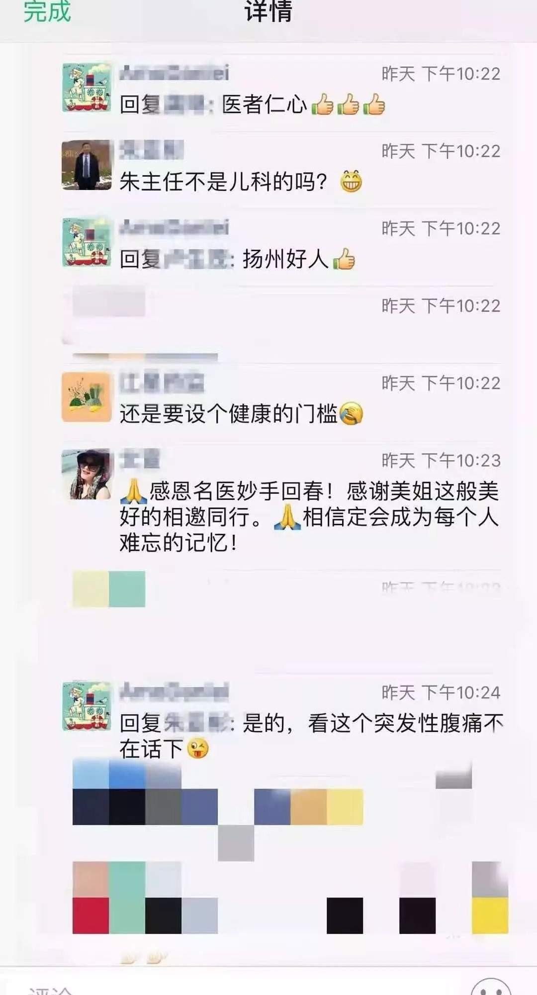 怒赞！这三名扬州医生万米高空救人，上了“学习强国”！