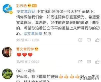 文章和马伊琍离婚后，母亲说出马伊琍真实的一面。