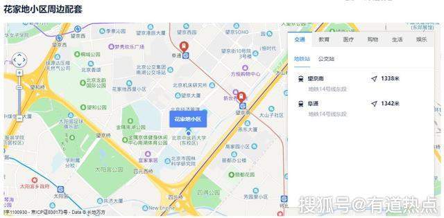 北京房价又跌了！有房源最多跌300万