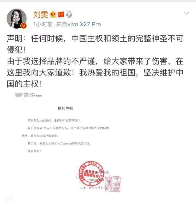 范思哲后二家奢侈品又现问题T恤，刘雯、关晓彤、易烊千玺发声明