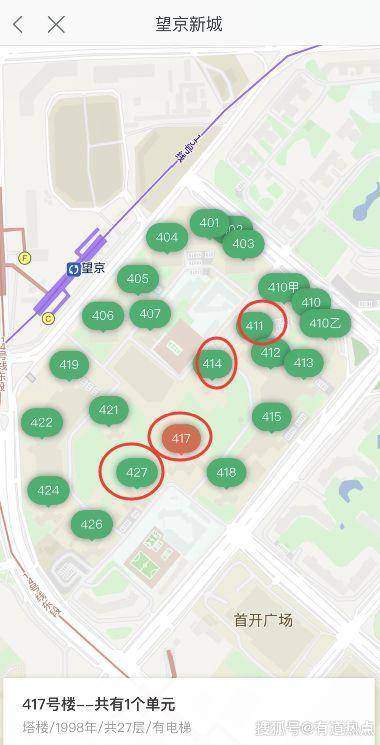 北京房价又跌了！有房源最多跌300万