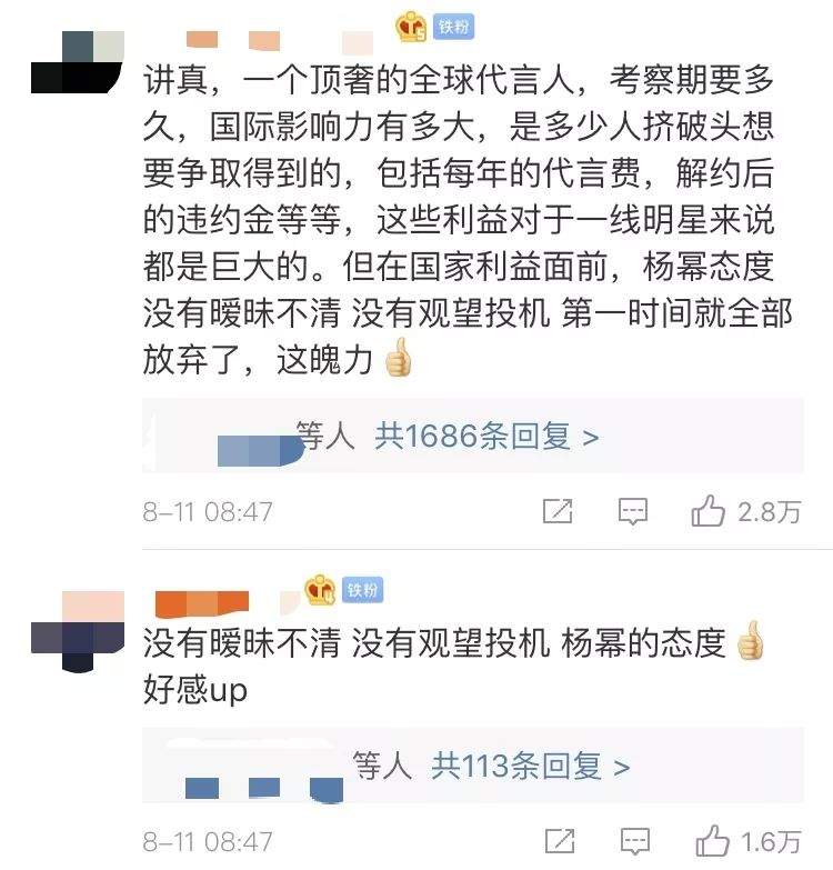 杨幂、刘雯、易烊千玺与范思哲、蔻驰、纪梵希解约！今天太刚了！